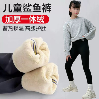 Children's Shark Pants with Fleece Lining, Thickened for Autumn and Winter, 2025 New Style, Slim Fit, Versatile, Girls' Student Leggings for Outerwear