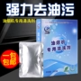 Phạm vi làm sạch mui xe nhà bếp dầu nặng đến chất làm sạch mạnh dầu khử nhiễm khử chất khử mùi fume net chất tẩy - Trang chủ thuốc tẩy bồn cầu