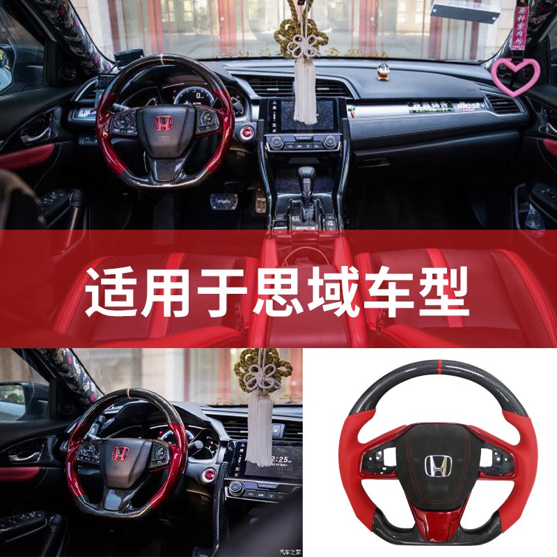 Applicable to Honda 10 Generation Cissuer Cissuer modified carbon fiber steering wheel CRV Aleyssey customization