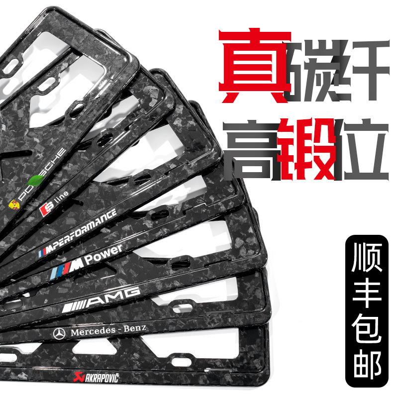 Snowflake Forged Carbon Fiber License Plate Frame License Plate Protection Edge Frame Suitable for Porsche, Bmw, Mercedes-Benz, New Energy, Zeekr Snowflake Forged Carbon Fiber License Plate Frame License Plate Protection Edge Frame Suitable for Porsche, Bmw, Mercedes-Benz, New Energy, Zeekr