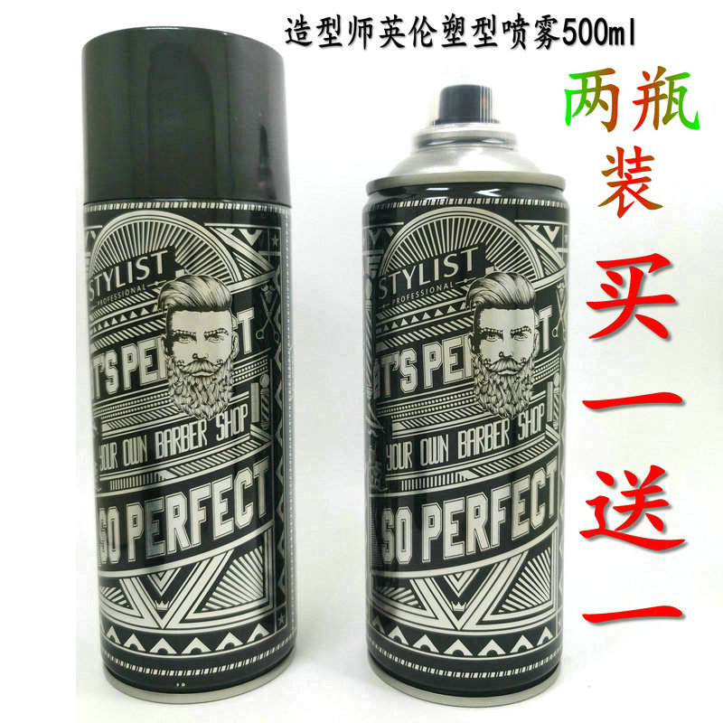 Stylist British plastic spray men's fragrance hairspray hair styling gel fluffy barber shop styling dry glue