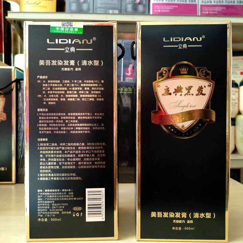 Meiwufa Hair Dye Cream Clear Water Black Hair Queen Lidian Non-stick Scalp Plant Hair Dye Covering White Hair Natural Black