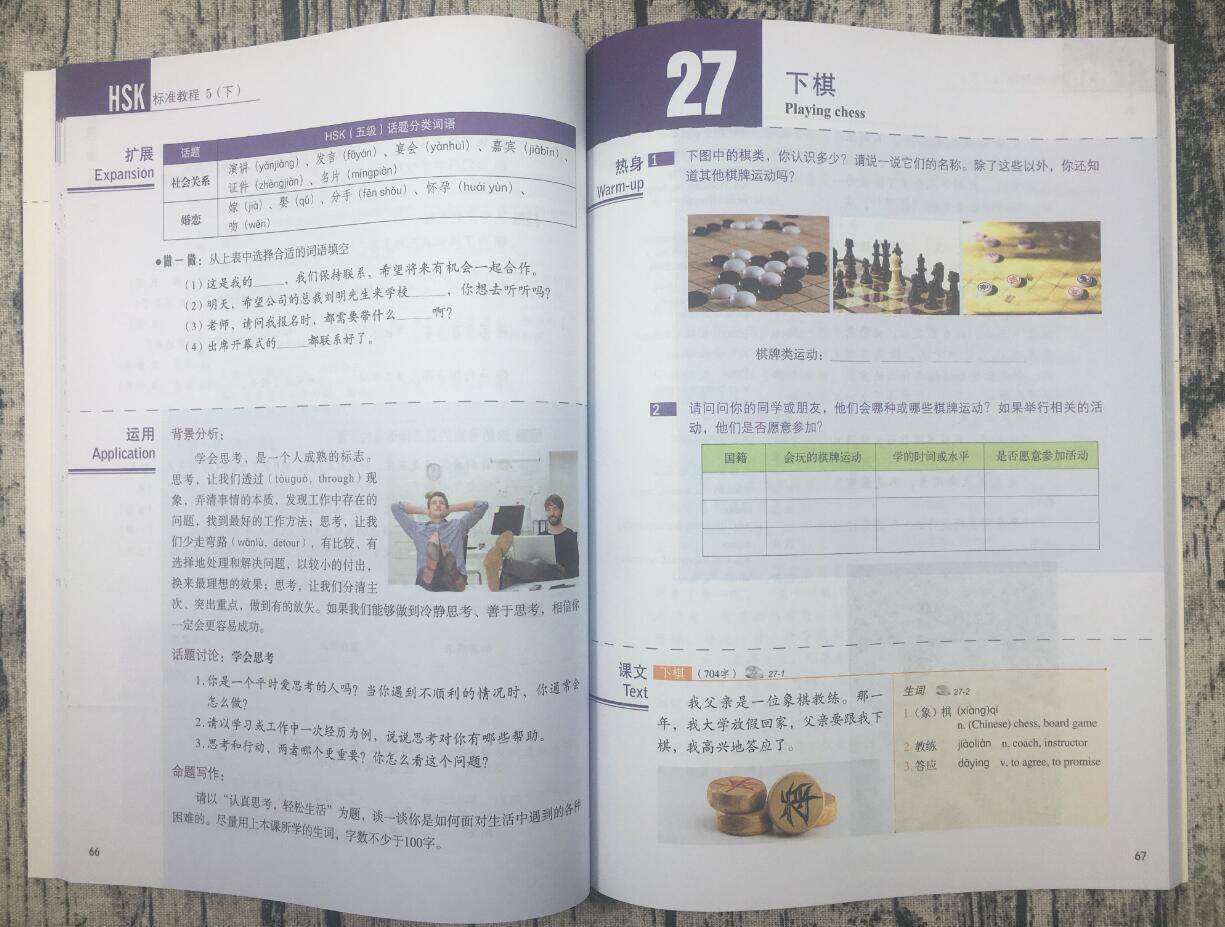 Free answers + courseware HSK5 Standard Course Student's Book Volume Two HSK Level 5 Exam Syllabus Full 2 u200bu200bHSK Exam Syllabus for Foreigners New HSK Exam Course Guide Chinese Proficiency Test Textbook for Foreigners