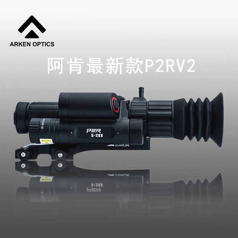 Arken Aken Erlang Shen's New P2Rv2 Digital Zoom Infrared High-Definition Night Vision Device with Pre-Distance Ranging Day and Night Sight