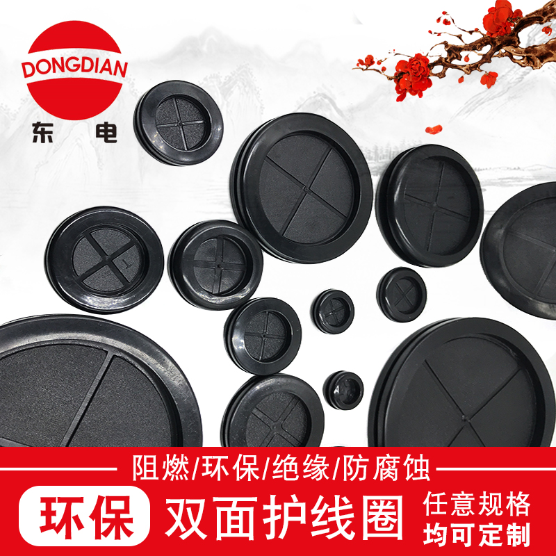 Environmentally friendly double-sided elastic protective coil dust-proof film flame-retardant static electricity in and out of the line ring coil seal ring cover hole 100130
