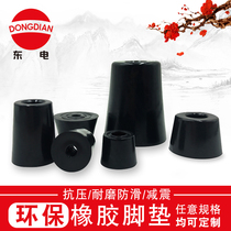 Environmentally friendly high temperature resistant rubber foot pads machine foot furniture tea set table and chair instrumentation chassis shock-absorbing mute machine foot pad
