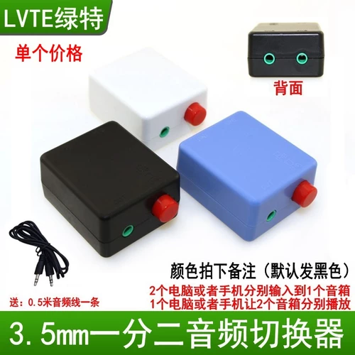 绿特 Ноутбук, мобильный телефон, колонки, переключатель, 3.5мм