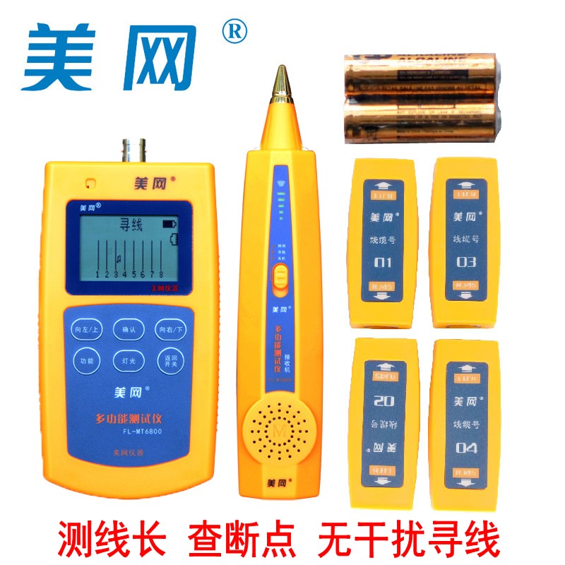 U.S. FL-MT6800 Enhanced Seeker Tracefinder Tracefinder Line Finder Supports Live Seeker Breakpoints