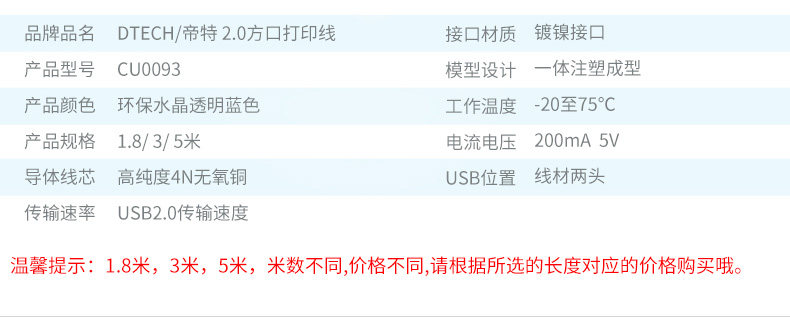 Câble extension USB - Ref 436380 Image 29