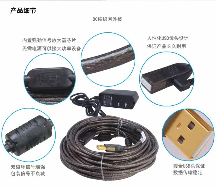 Prolongateur USB - Ref 435464 Image 26