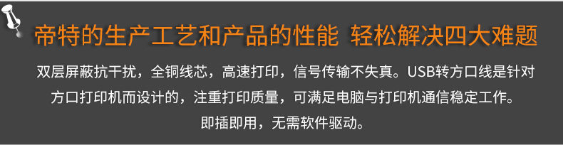 Câble extension USB - Ref 436380 Image 27