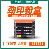 lt1821 powder box is applicable Lenovo Lenovo cm7120wcm7110w cs1831w cs1821w