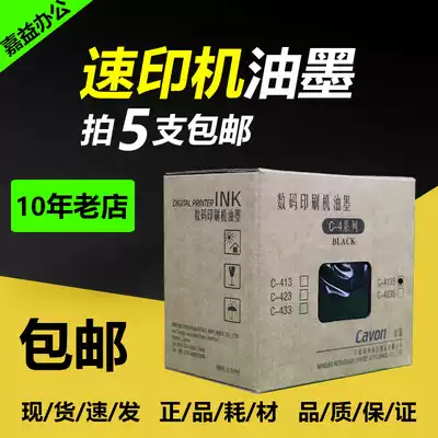 Original jiawen C- 413S VC277CS VC376CS VC575CS ink