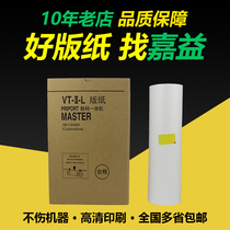 Rigid Printed applicable Ricoh VT A3 masking papers 3300 3500 3750 3820 3950 5390 wax paper