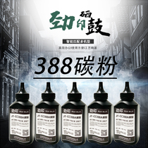 388a Carbon powder applies HP m1136mfp m126anw p1106 1108 p1106 1213nf 1008 1007