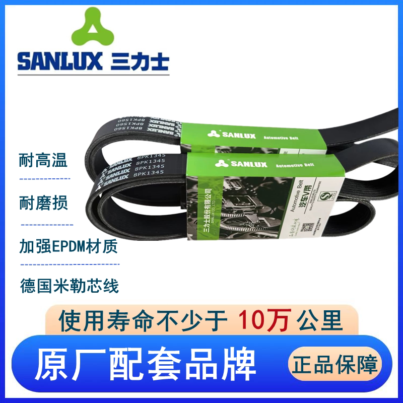 8Pk1875/1885/1890/1900/1910/1920/1930/1940/1950/1970 Car Belt
