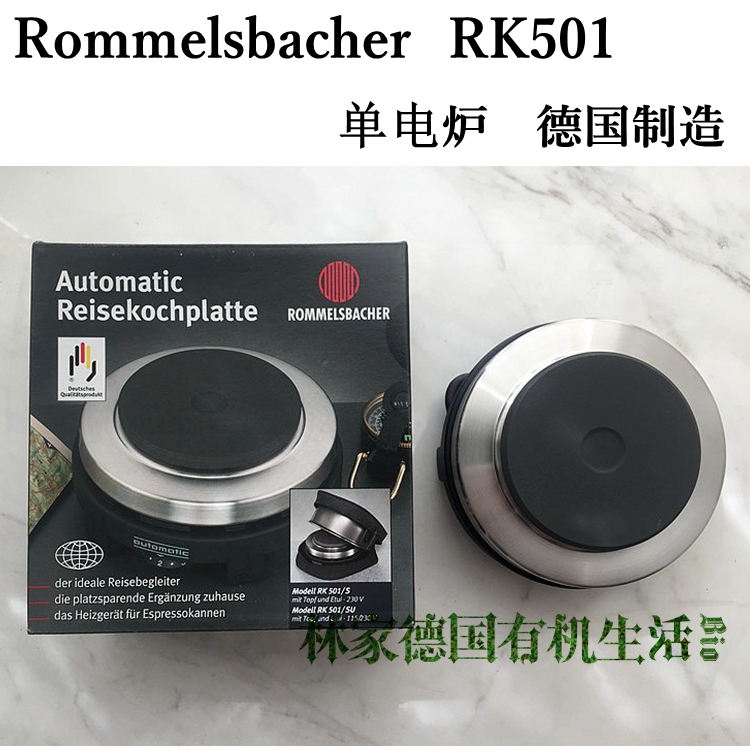 Spot Germany Buy Rommelsbacher RK501 Travel electric heating furnace Single electric furnace 500W-Taobao