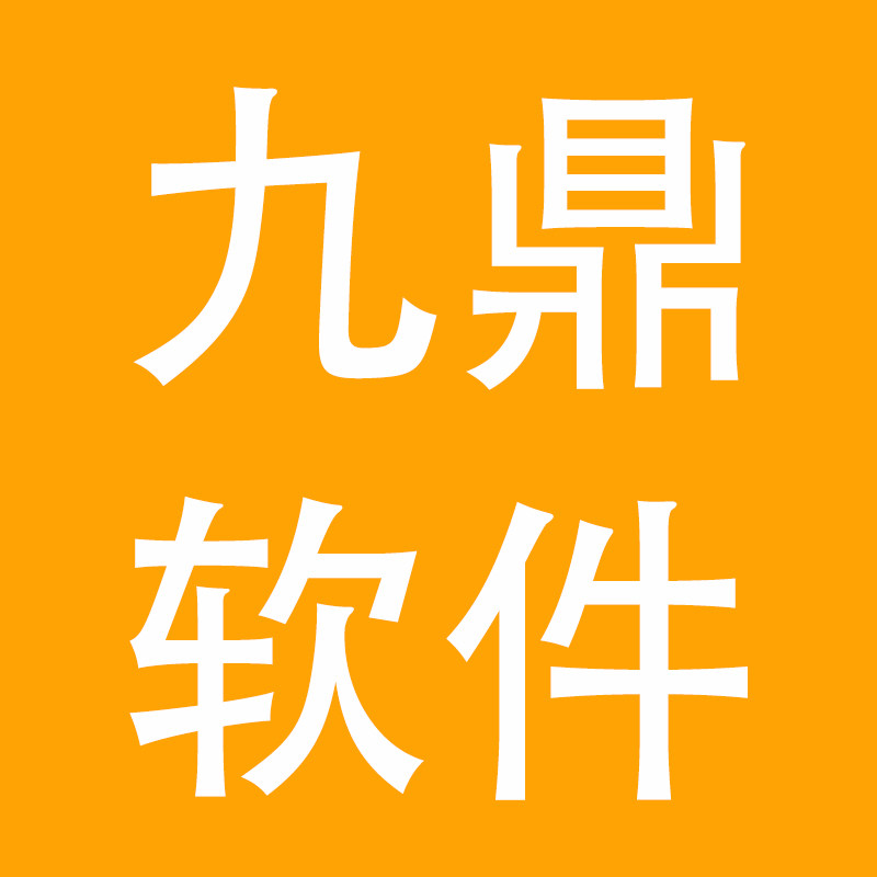 九鼎网络服务