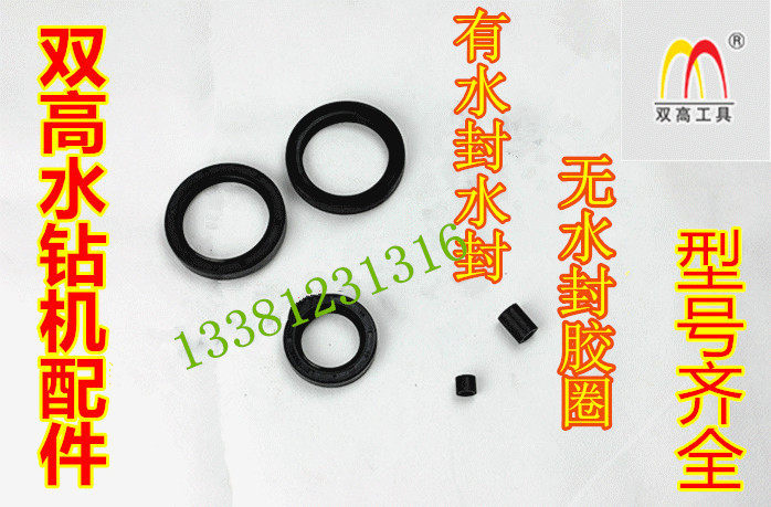 Chongguan double high water seal 16018 drilling machine high-power drilling machine original accessories Boutique water jacket sealing ring 1 pair