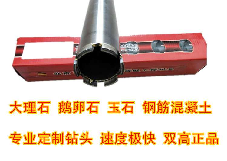 Beijing double high pore machine custom-made handheld machine Two machine special drilling machine special sharp stone set to do