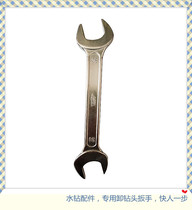 Multifunctional stainless steel household 3436 rhinestone special unloading drill wrench reinforced double high parts factory straight hair