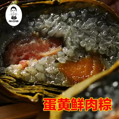 Guizhou native Zhenfeng fat four Niang rice dumplings rice dumplings dragon boat dumplings egg yolk fresh meat dumplings
