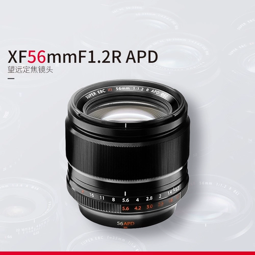 Fujifilm/富士 Линза Dragon xf56mm f1.2 r apd apd wangyuan фиксированная -фокус объектив 56F1.2 Бесплатная доставка