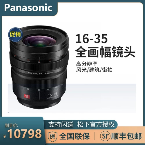 Spot panasonic lumixspro16-35f4 l кальцист S-R1635GK S1R S1H Полная удача бесплатная доставка