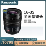 Spot panasonic lumixspro16-35f4 l кальцист S-R1635GK S1R S1H Полная удача бесплатная доставка
