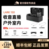 Moma Mengma Lark150 One Crang и два якорных беспроводных макза