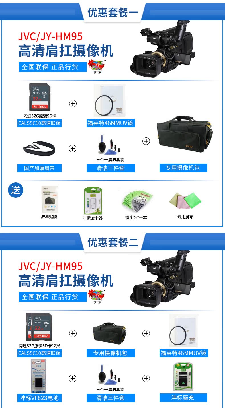 Gửi sáu món quà Máy ảnh kỹ thuật số đám cưới JVC / Jie Wei Shi JY-HM95