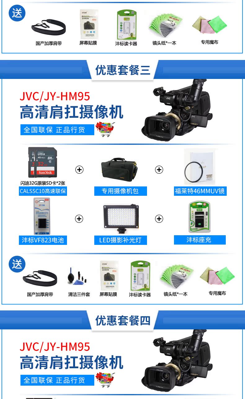 Gửi sáu món quà Máy ảnh kỹ thuật số đám cưới JVC / Jie Wei Shi JY-HM95