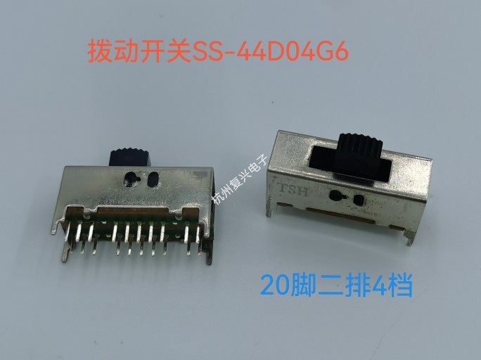 SS-44D04G6(4P4T) 4档20脚拨动开关四刀四掷滑动音响功放电源开关