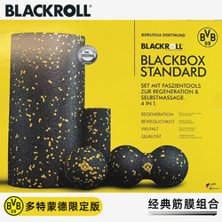 BLACKROLL ສະໂມສອນບານເຕະ Borussia Dortmund ຂອງເຢຍລະມັນຮ່ວມມືກັບລູກປືນມ້ວນຖົ່ວດິນ fascia ຊຸດດຽວກັນ