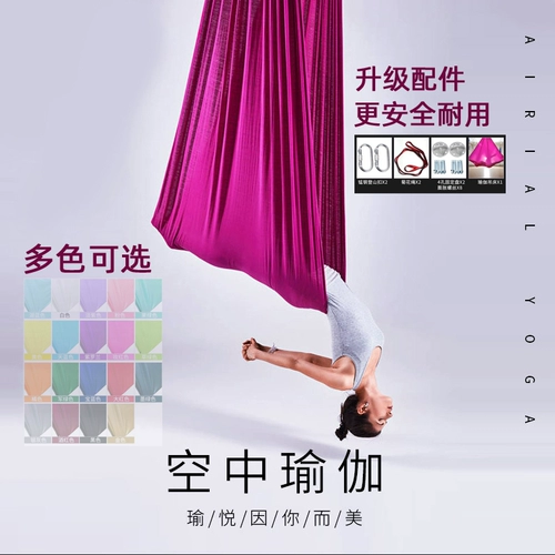 Эластичный комплект для йоги, эффект подтяжки