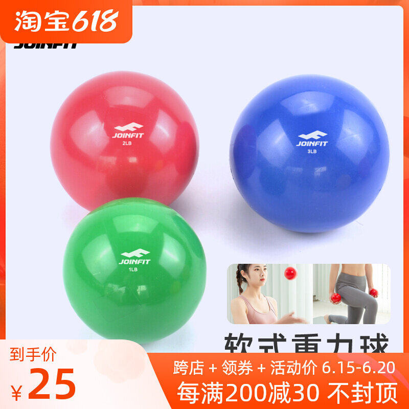 JOINFIT Soft Gravity Ball Yoga Dunk Shabby Ball PVC Real Balls Fitness Ball finish throws a handball