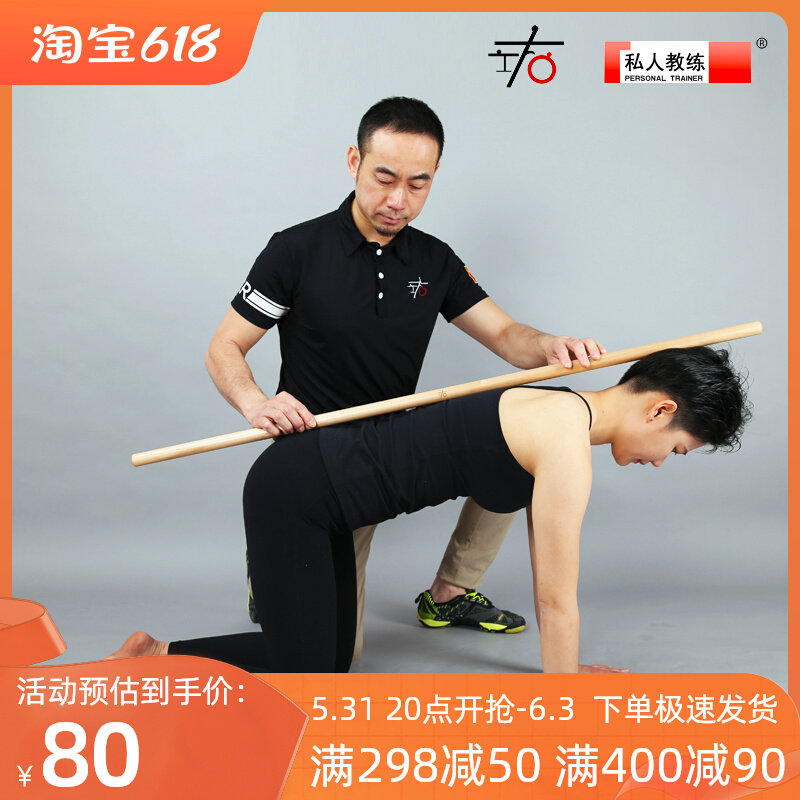 Left and right Pilates Training Equipment Machine Correction Stick Yoga Backstick Auxiliary Training Body Ball 1 m 2