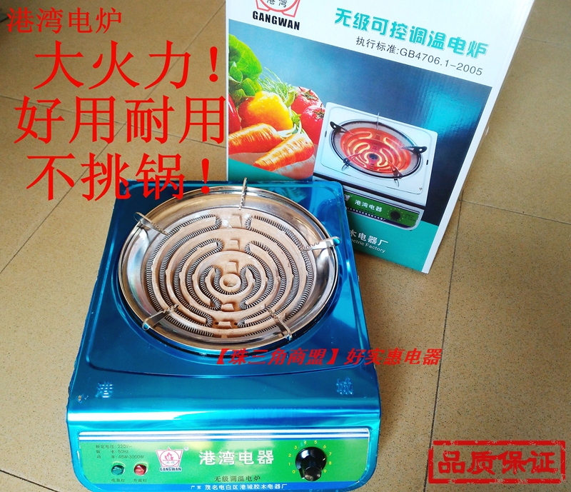 Harbor electric stove Electric stove Electronic household electric stove Electric stove 3000W electric stove Adjustable temperature wire stove Cooking electric heating