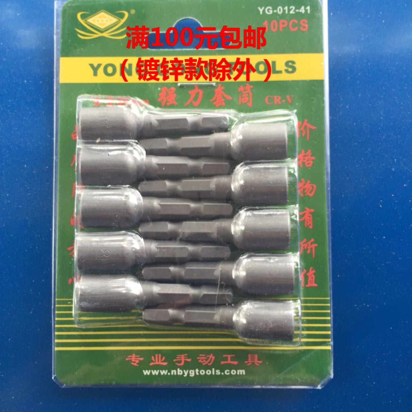 Strong magnetic hexagonal sleeve 8*42mm drill tail self-tapping screw dovetail wire electric electric screw 10mm pneumatic screwdriver sleeve