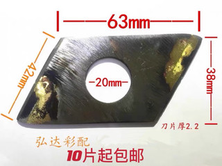 Tungsten Steel Rhombus Blade, Color Steel Plate Clip Plate Cutting Blade, Rhombus Cutting Blade with Black Steel Tungsten Steel Blade