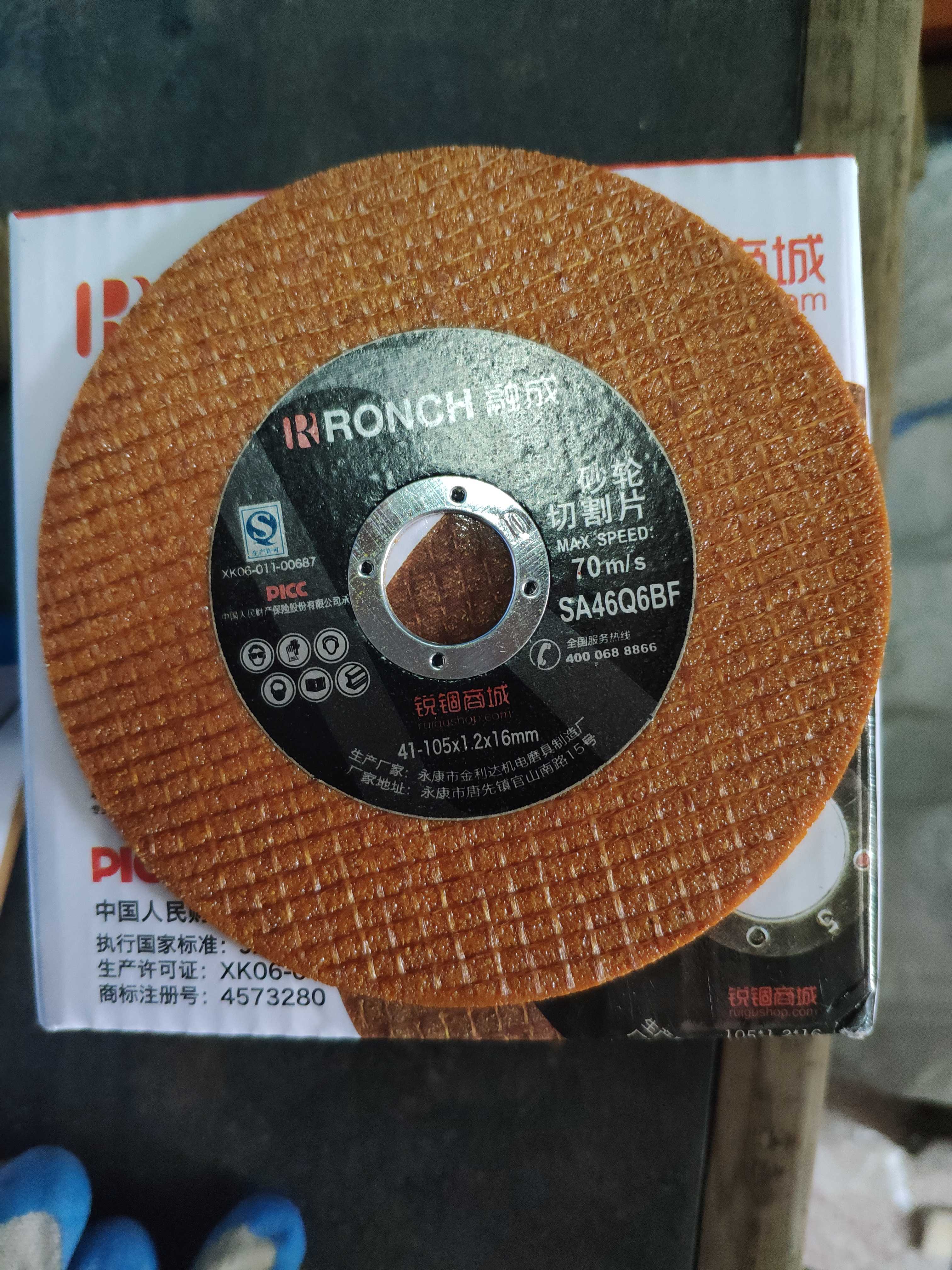 Melt into gold sheet white corundum grinding wheel 100 type cut cut sheet stainless steel cut ultra-thin corner grinding light sheet 105 * 1 2 * 16