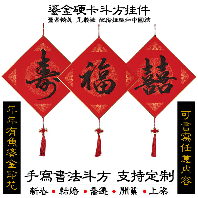 Red Dust Mountain Handwriting Customized New Year Hanging Hanging Room Size of Middle Household Decorations