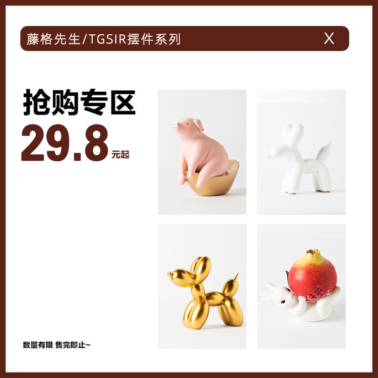 Cartoon Animal Swing Piece 29 8 Yuan Credits Limited Preferential Zone Children's Room-Like Cuddly Creative Adornment