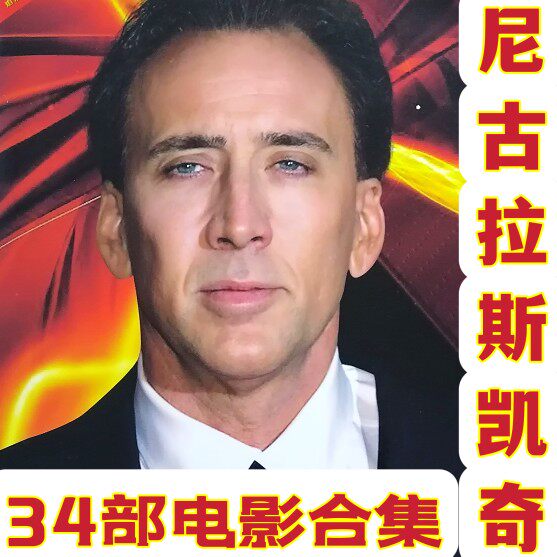 Nicolas Cage's movie collection Windtalker, Lord of War and other 34 movies with 4 DVD discs