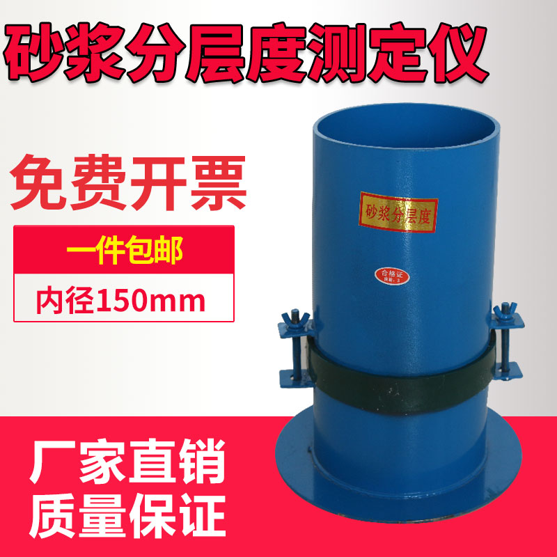 [USD 31.04] Cement mortar stratification meter - Wholesale from China ...