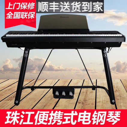 Pearl River Emorson Digital Intelligent Electronic Qin 88 Key Hammer P200 Beginner Professional Portable Electronic Piano
