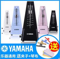 Yamaha Metronome YAMAHA Japan imported guitar Guzheng violin General mechanical piano metronome