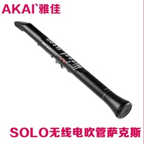 Spot Akai Yajia EWI5000 SOLO electric blowpipe built-in sound folk music Shunfeng