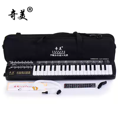 Chimei Quanleli 37 key mouth organ student classroom teaching adult beginner students to send luxury gift bag