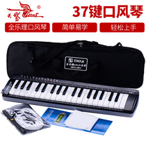 37-key mouth organ SW-37K swan full music theory mouth organ childrens beginner gift bag to send a set of spare blowpipes